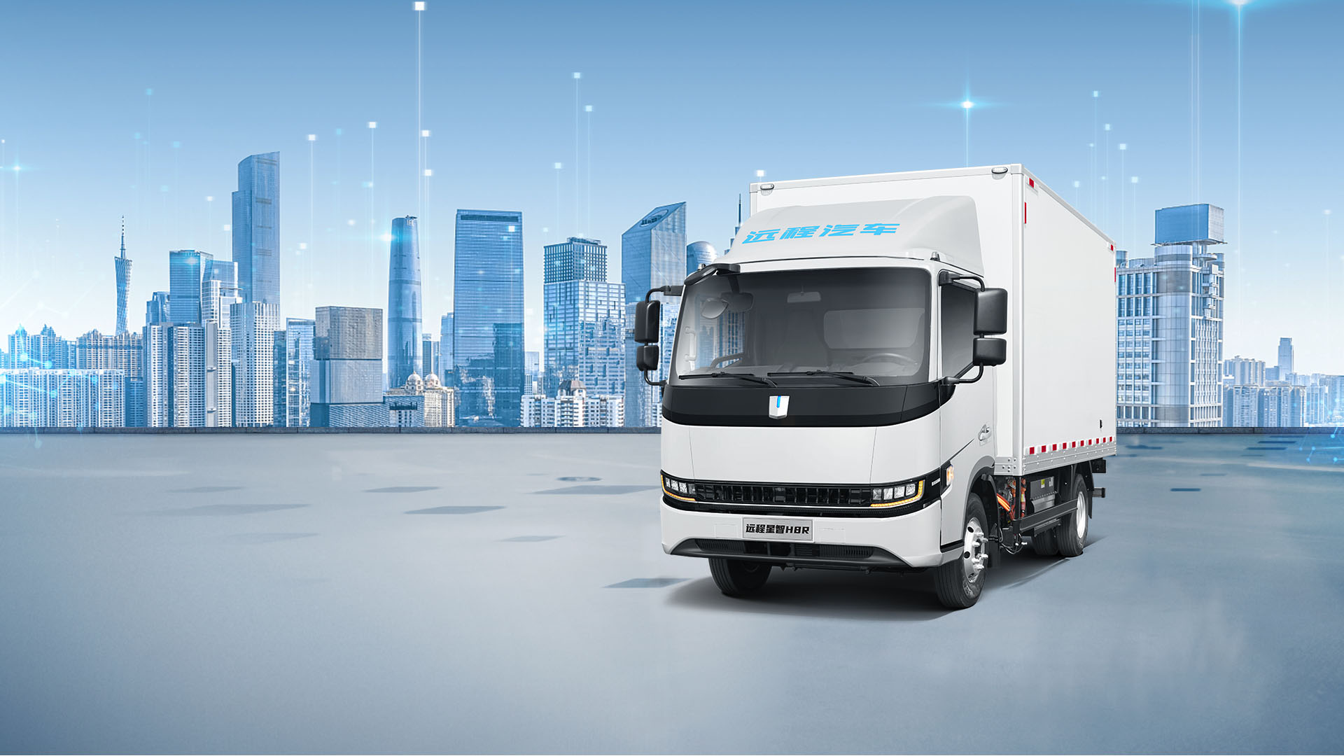 远程星智H8R 增程轻卡